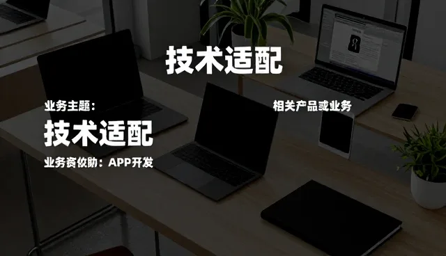 技术咨询在企业需求分析中的实际应用与挑战